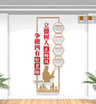 竖版四有好老师校园文化墙