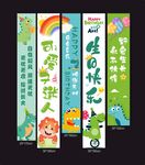 可爱卡通恐龙主题生日挂布