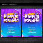 充值活动