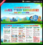 2026年全国防灾减灾日