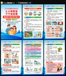 2026年全国防灾减灾日海报