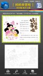 word母亲节手抄报小报贺卡