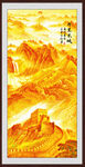 金色万里长城挂画