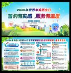 2026年世界家庭医生日