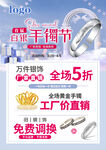 首饰 饰品 钻石 珠宝 黄金 