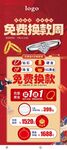 黄金钻石 促销海报