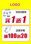 首饰 饰品 钻石 珠宝 黄金 