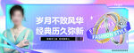 经典美女珠宝