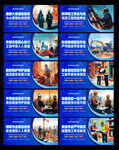 工地安全生产