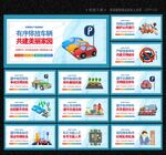 文明停车