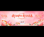 护士节活动背景
