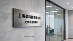 标识牌样机