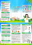 2026年全国防治碘缺乏病日折
