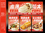包子店灯箱