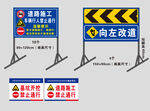 道路施工警示标志牌