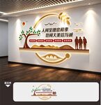 敬老院文化墙