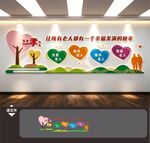 养老敬老医颐养康复中心文化墙