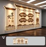 养老院新中式文化墙展板