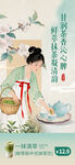 古风女子采药图