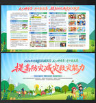 全国防灾减灾日 