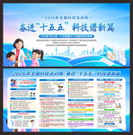 全国科技活动周