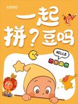 星星人拼豆