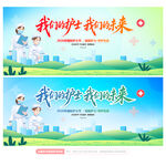 护士节背景