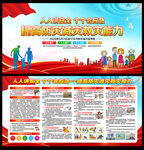 2026年全国防灾减灾宣传周