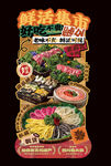 菜品异形立牌