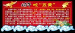 端午吃五黄