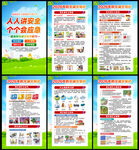 2026年防灾减灾日展板