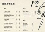 西餐厅精致菜单展示
