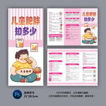 儿童肥胖知多少