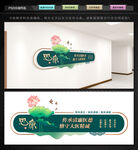 清廉医院文化墙