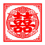 中式传统喜庆双喜剪纸图案