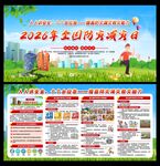 全国防灾减灾日 