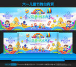 儿童节文艺汇演