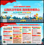 2026路政宣传月