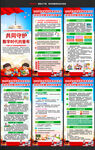 2026全国学前教育宣传月