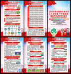 512全国防灾减灾日