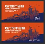 吉林 