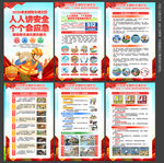 2026防灾减灾