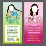 理发店海报