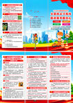 2026年路政宣传月折页