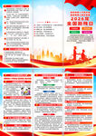 2026年全国助残日折页