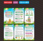 2026年全民营养周海报