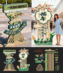 端午节美陈