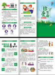 禁毒三折页