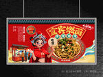 宜宾燃面