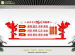 核心价值观文化墙